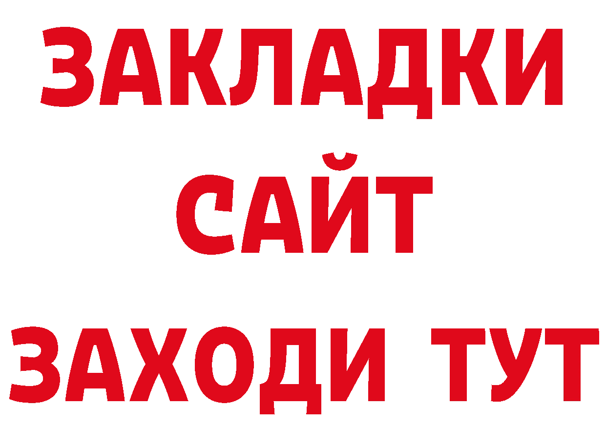 Где купить закладки? это официальный сайт Мурманск